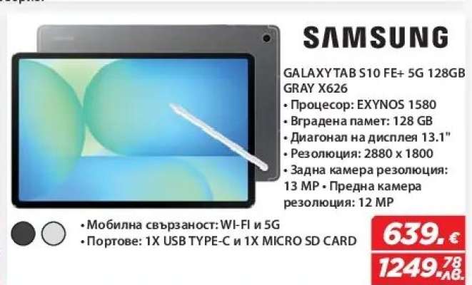 SAMSUNG GALAXY TAB S10 FE+ 5G 128GB GRAY X626