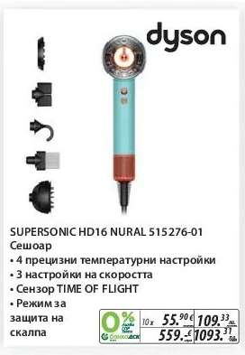 SUPSONIC HD16 NURAL 515276-01