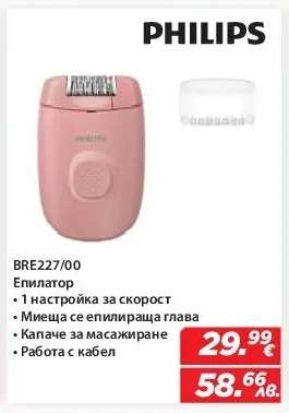 PHILIPS BRE227/00