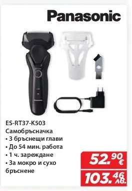 Panasonic ES-RT37-K503