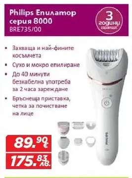Philips Епилатор серия 8000 BRE735/00