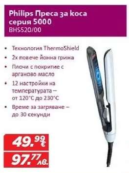 Philips Преса за коса серия 5000 BHS520/00
