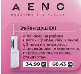 Зъбен душ D11