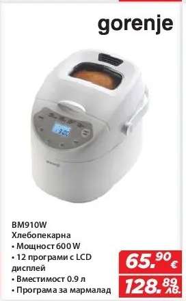 Gorenje BM910W