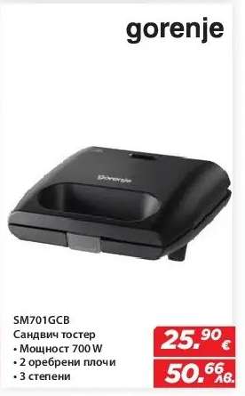Gorenje SM701GCB