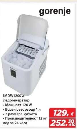 gorenje IMDW1200w