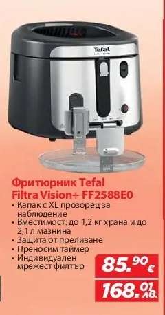 Фритюрник Tefal Filtra Vision+ FF2588E0