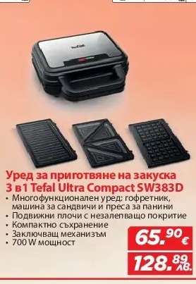 Уред за приготвяне на закуска 3 в 1 Tefal Ultra Compact SW383D