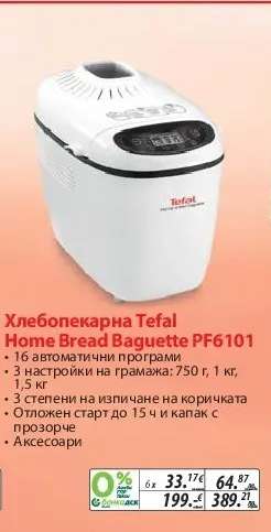 Хлебопекарна Tefal Home Bread Baguette PF6101