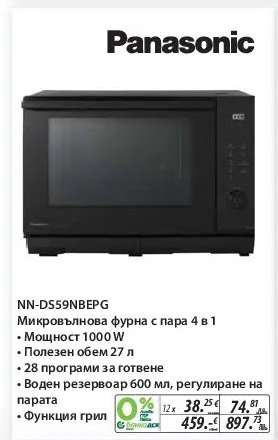Panasonic NN-DS59NBEPG