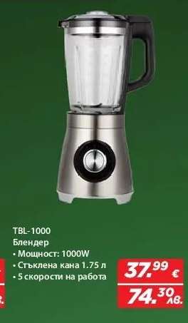 TBL-1000