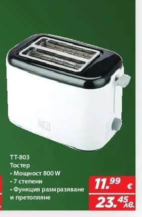 TT-803 Тостер
