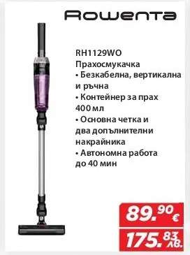 Rowenta RH1129WO