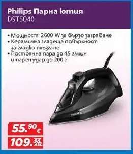 Philips Парна ютия DST5040
