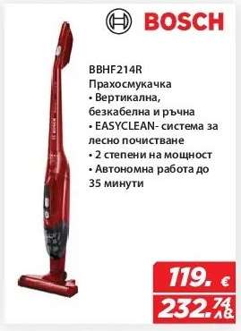 BOSCH BBHF214R