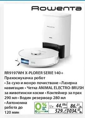 RR9197WH X-PLORER SERIE 140+