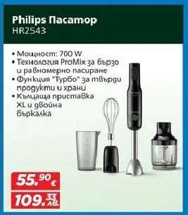 Philips Пасатор HR2543