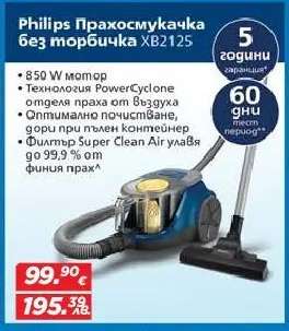 Philips Прахосмукачка без торбичка XB2125