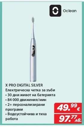 X PRO DIGITAL SILVER