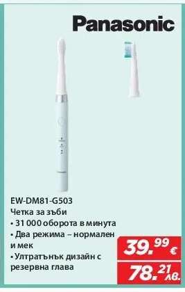 Panasonic EW-DM81-G503