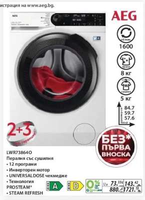 AEG LWR738640