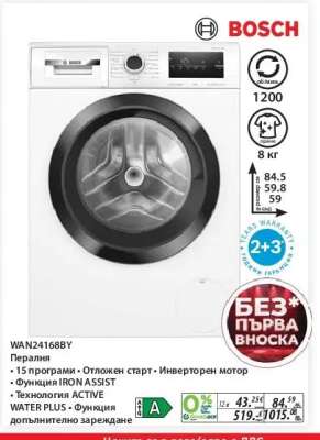 Bosch WAN24168BY