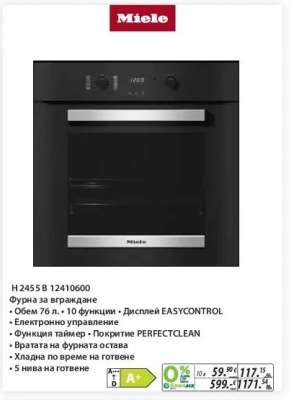 Miele H 2455 B 12410600