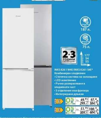 INEX 8261 W4E/INEX 8261 S4E