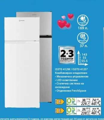 I55TD 412W / I55TD 412S