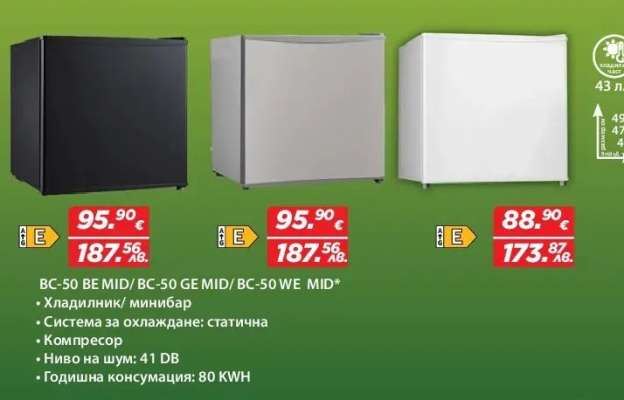 BC-50 BE MID / BC-50 GE MID / BC-50 WE MID