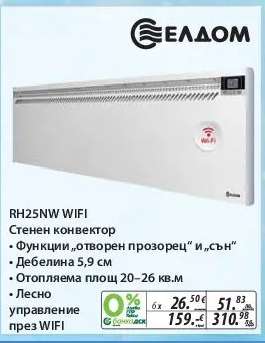 RH25NW WIFI