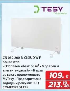 CN 052 200 E CLOUD W F