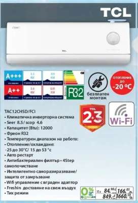 TCL TAC12CHSD/FCI