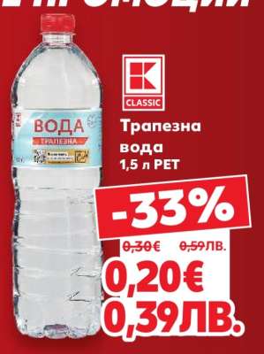 Трапезна вода