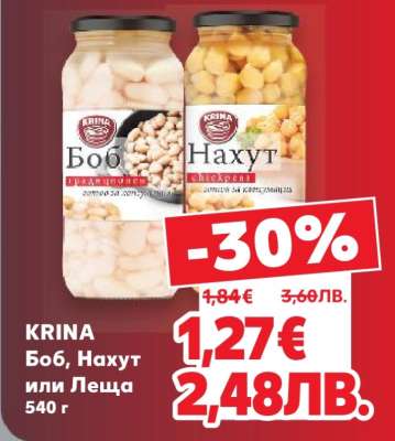 KRINA Боб, Нахут или Леща