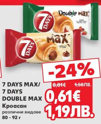 7 DAYS MAX/7 DAYS DOUBLE MAX