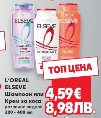 L'OREAL ELSEVE