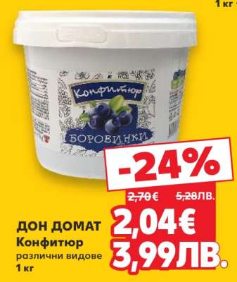 ДОН ДОМАТ Конфитюр