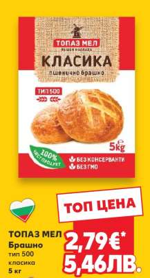 ТОПАЗ МЕЛ Брашно