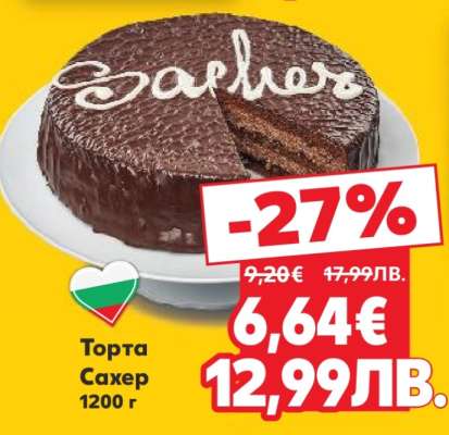 Торта Сахер