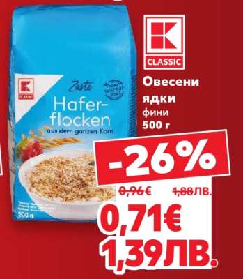 Овесени ядки