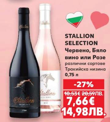 STALLION SELECTION