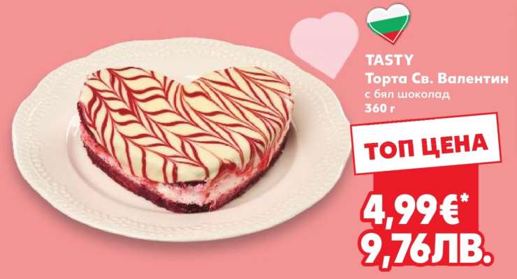 TASTY Торта Св. Валентин