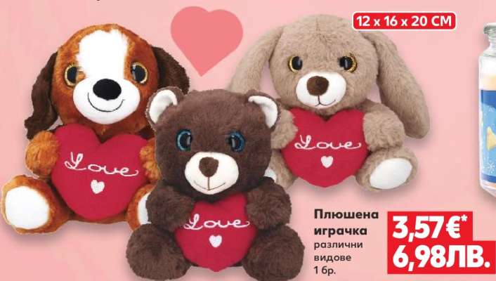 Плюшена играчка