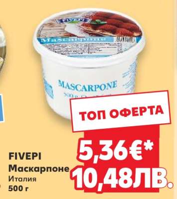 FIVEPI Маскарпоне