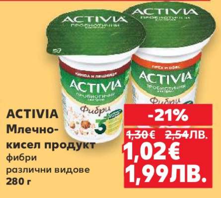 ACTIVIA Млечно-кисел продукт