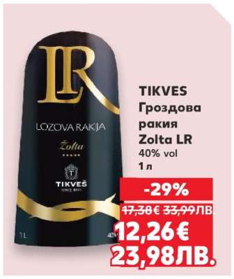TIKVES Гроздова ракия Zolta LR