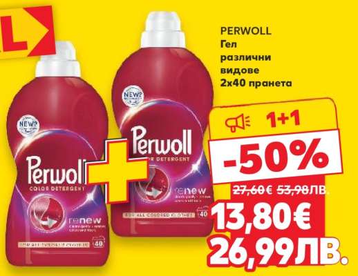 Perwoll
