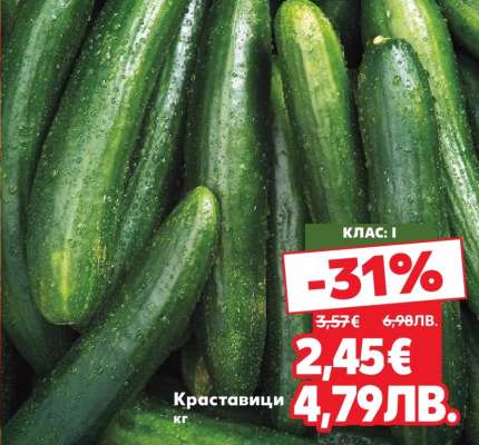 Краставици