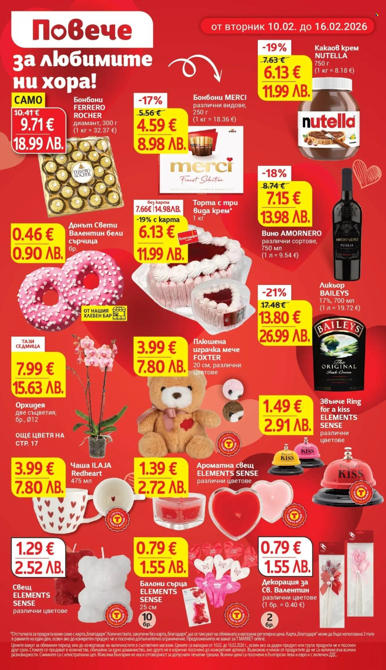 Брошура на Т Маркет - 10.02.2026 - 16.02.2026. Страница 6